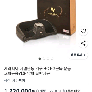 세라피아 케겔운동 기구 중고단품