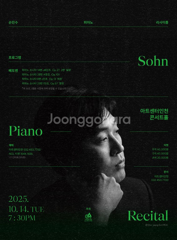 손민수 피아노 리사이틀 - 인천 2025.10.14--0