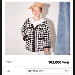 구하기힘든(단종) 미미씨엘 키즈 여아 체크 퍼 코트