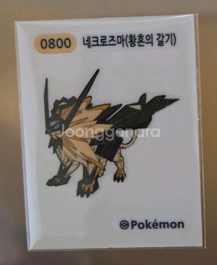 포켓몬 띠부씰 시즌4 네크로즈마 황혼의갈기 판매--0