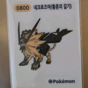 포켓몬 띠부씰 시즌4 네크로즈마 황혼의갈기 판매