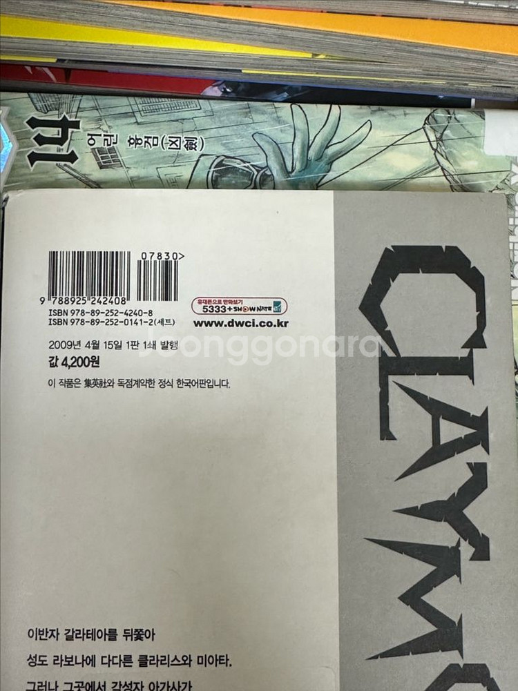 중고 만화책 팔아요(클레이모어, 도쿄구울, 주술회전)--1