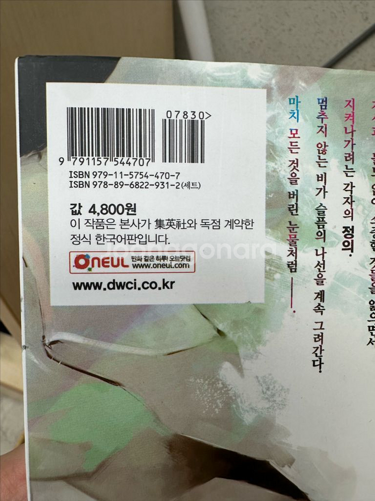 중고 만화책 팔아요(클레이모어, 도쿄구울, 주술회전)--5
