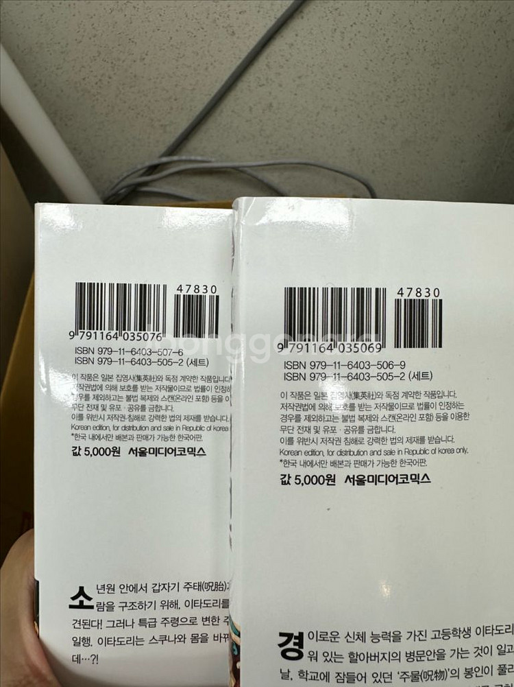 중고 만화책 팔아요(클레이모어, 도쿄구울, 주술회전)--7