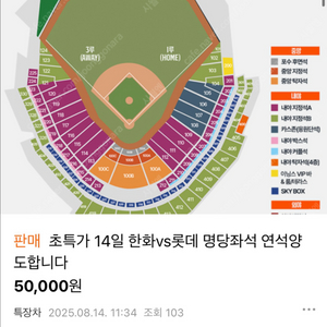 한화이글스