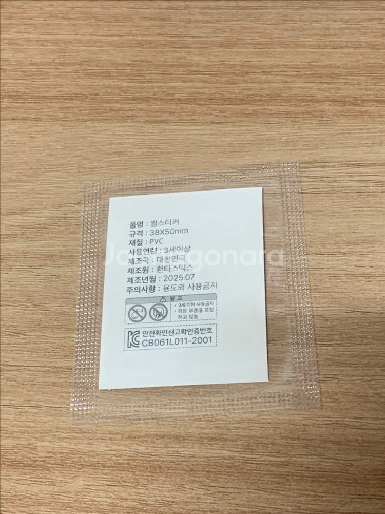 피크민 띠부씰 보라피크민 판매--1