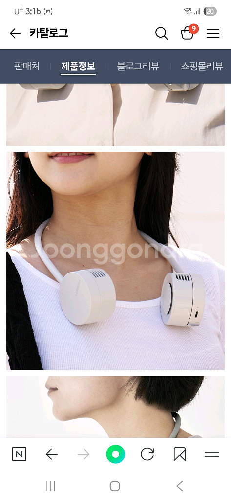 루메나 넥밴드선풍기 새상품--0