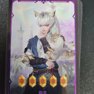 파후 카드 팝니당