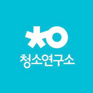 청소연구소 5천원 할인 쿠폰
