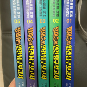 인간탐구보고서 1-5권