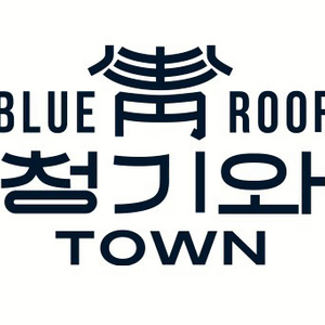청기와타운 육회 1인분 무료 쿠폰