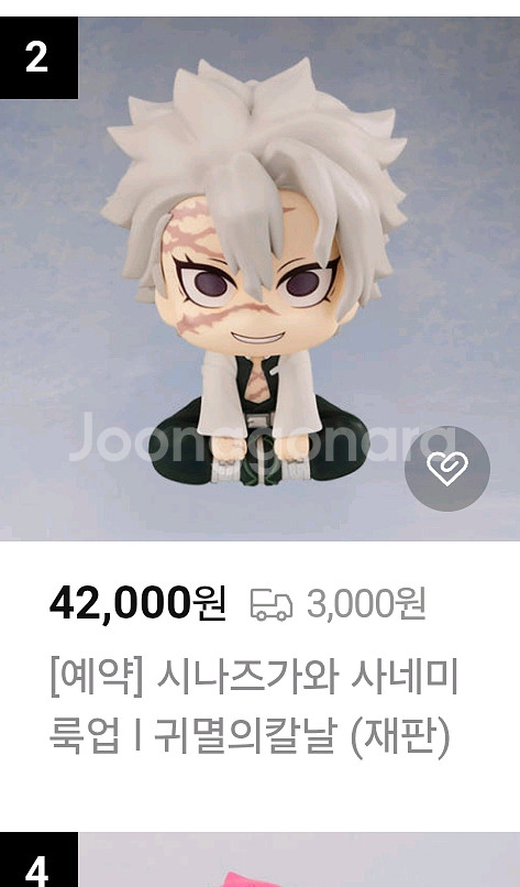 귀멸의칼날 룩업(사네미, 무이치로, 기유)공구 진행--0