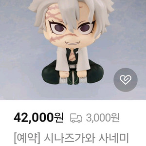 귀멸의칼날 룩업(사네미, 무이치로, 기유)공구 진행