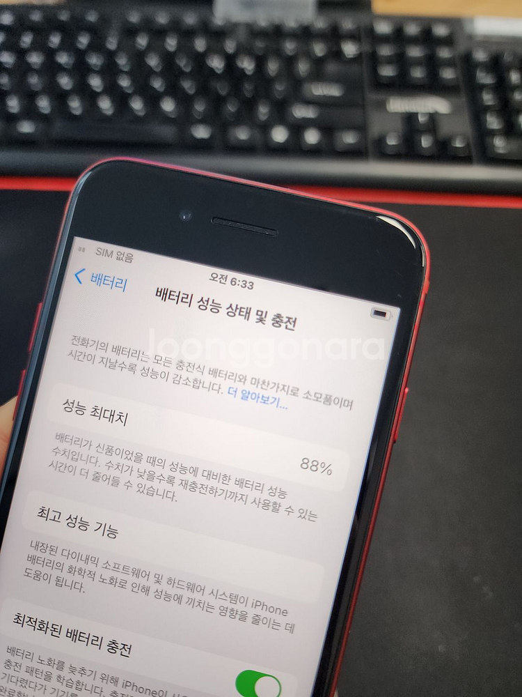아이폰SE2 64기가 539506--4