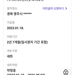 sk인터넷100&tv양도11개월15만지원