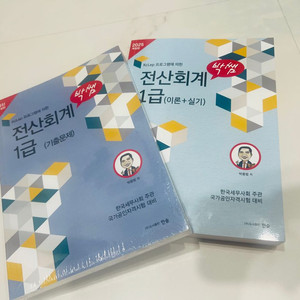 2025 박쌤전산회계1급 필기+실기