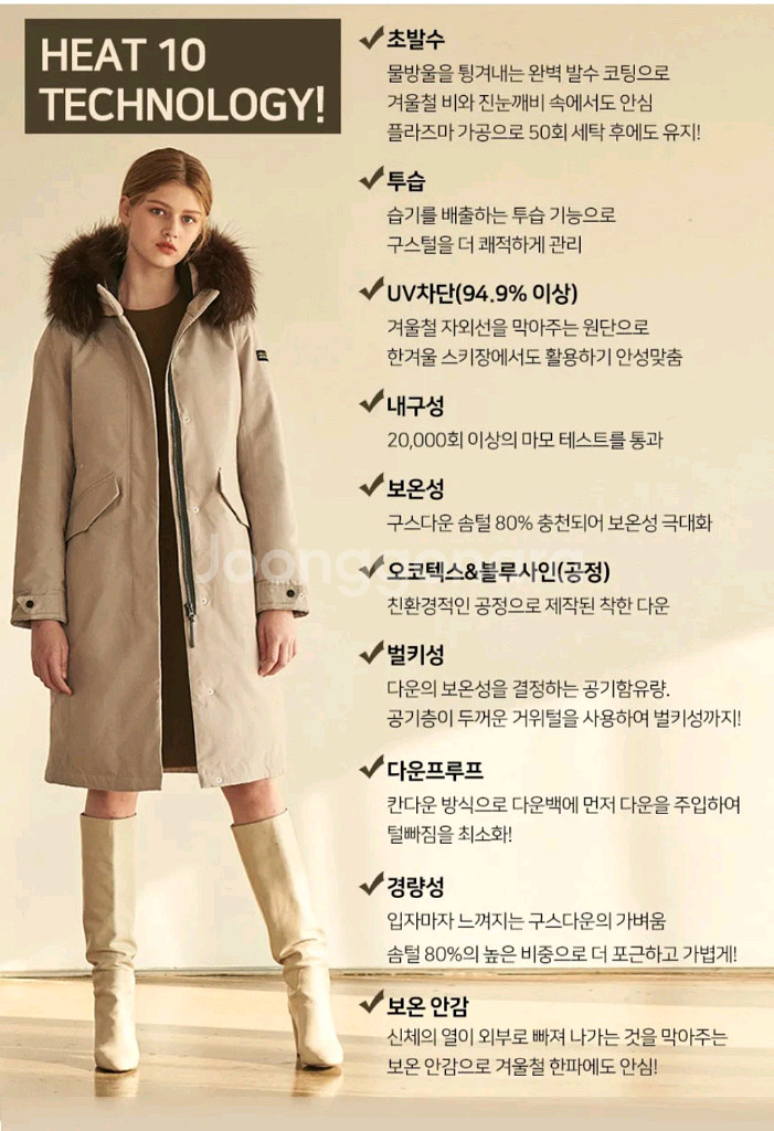 스케쳐스 여성 라쿤퍼 롱 구스다운 코트 #거의새거#--5