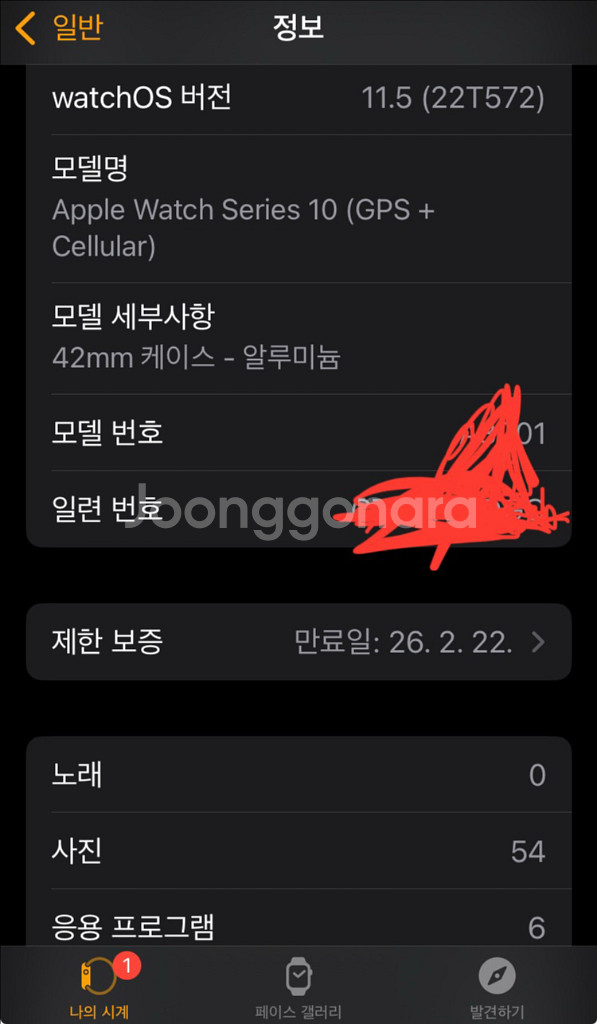 애플워치10 셀룰러 42mm 로즈골드--1