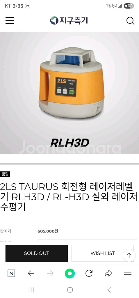 2LS RLH3D 회전 레이저 레벨 세트 펍니다.--0