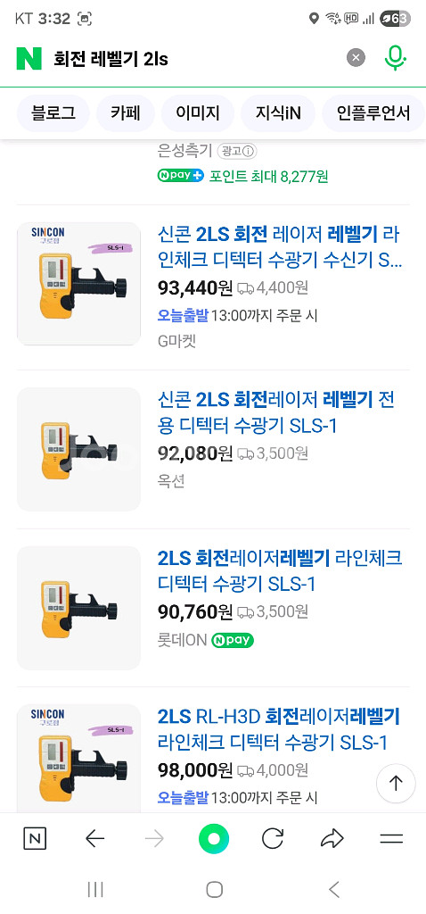 2LS RLH3D 회전 레이저 레벨 세트 펍니다.--1