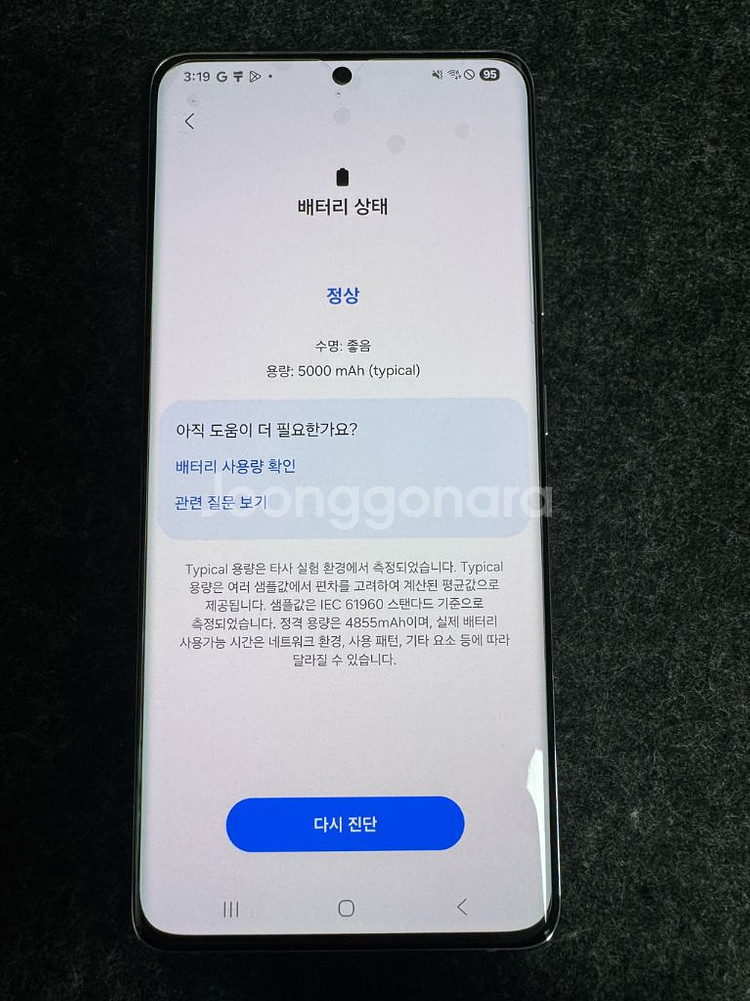 갤럭시s21울트라 팬텀실버 자급제--5