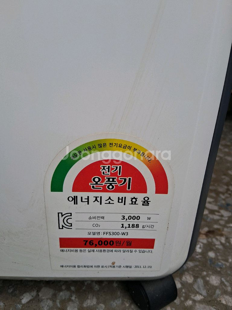 위닉스전기온풍기 히터난로 열풍기 캠핑난로전기난로3kw--7