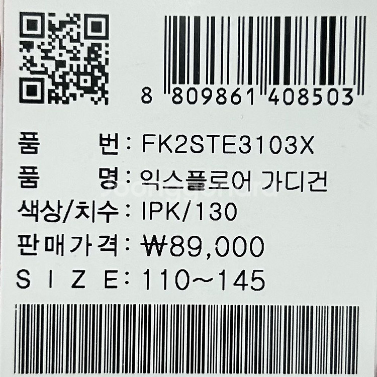 [키즈 130]휠라 키즈 새상품 익스플로어 가디건--6