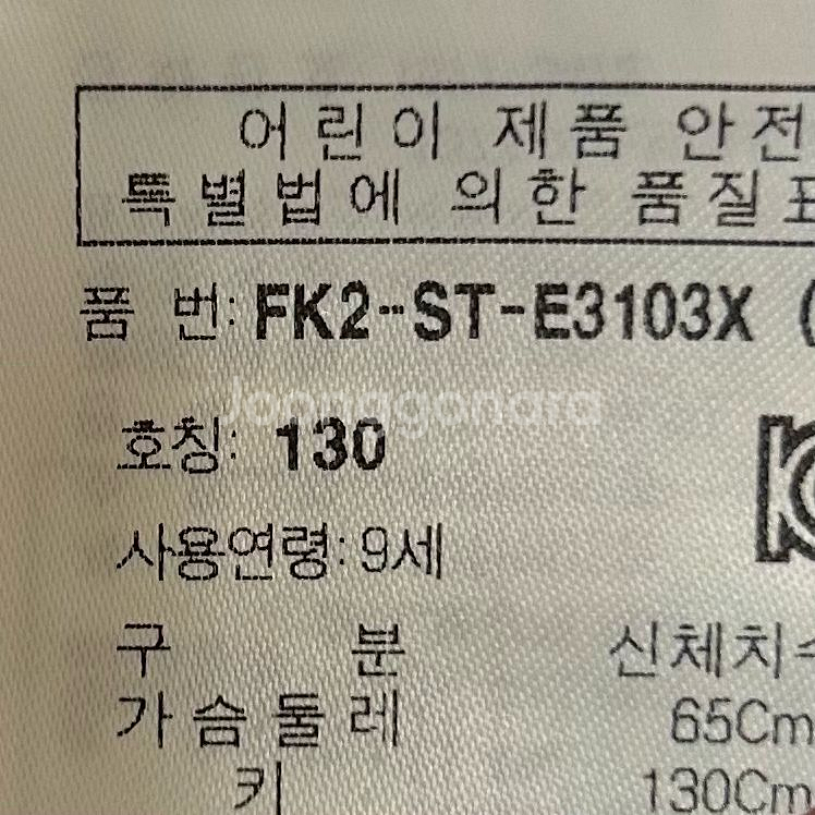 [키즈 130]휠라 키즈 새상품 익스플로어 가디건--5