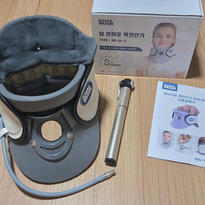 칼브라운 공기주입 목견인기