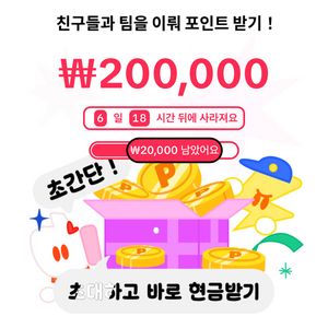 틱톡라이트 신규가입 8만 같이 나눠요! 꼭 읽어보세요~