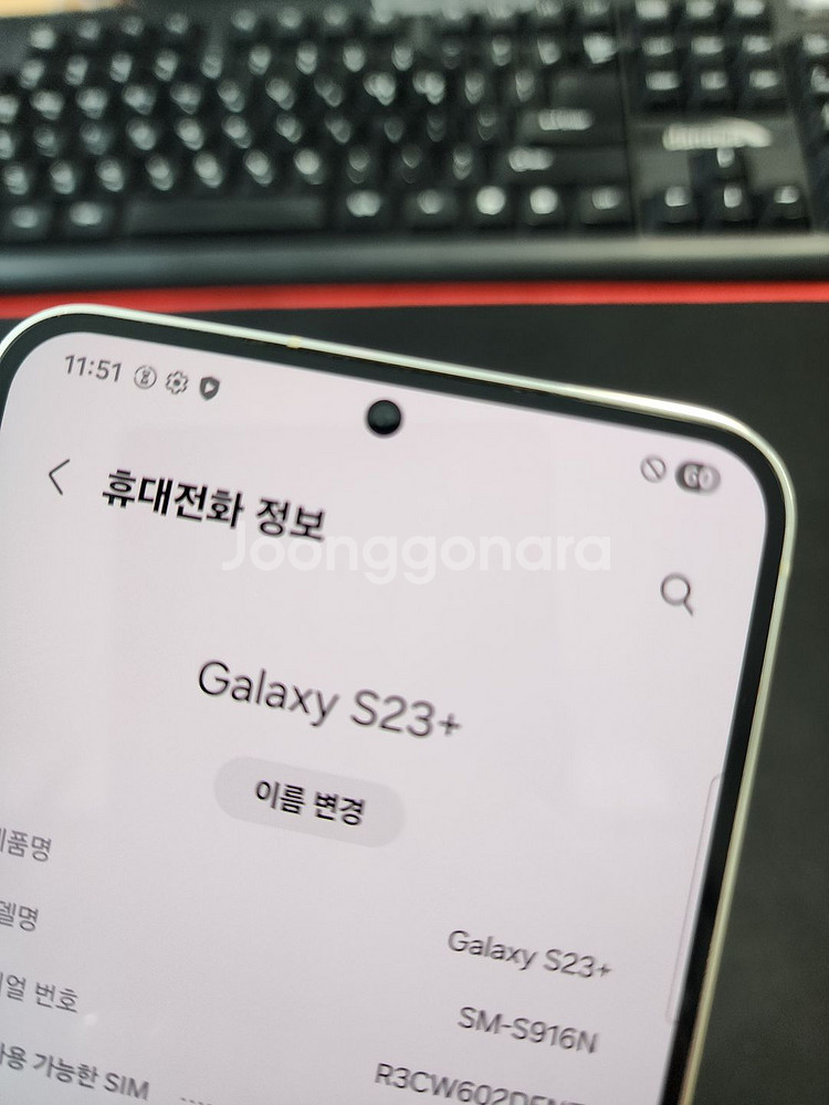갤럭시S23플러스 540995--4
