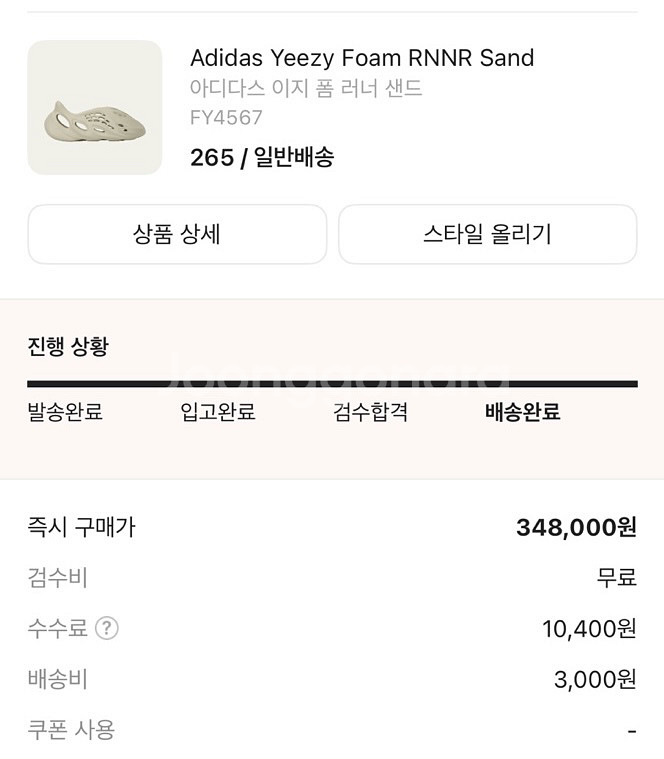 아디다스 이지 폼 러너 샌드 265--4