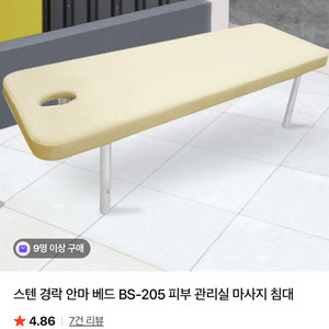 피부 배드