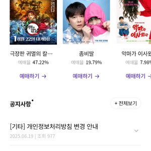 메가박스 1분 대리 예매 해드립니다