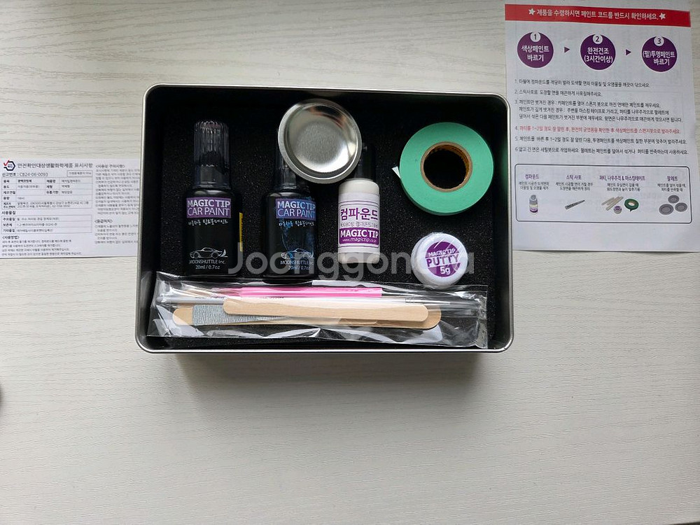 볼보 붓펜 619 (레벨블루, 시안레이싱블루) VIP팩--0