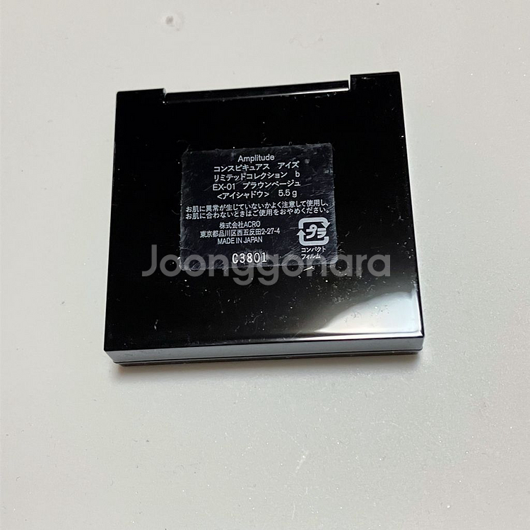앰플리튜드 섀도우 ex-01 브라운베이지--5