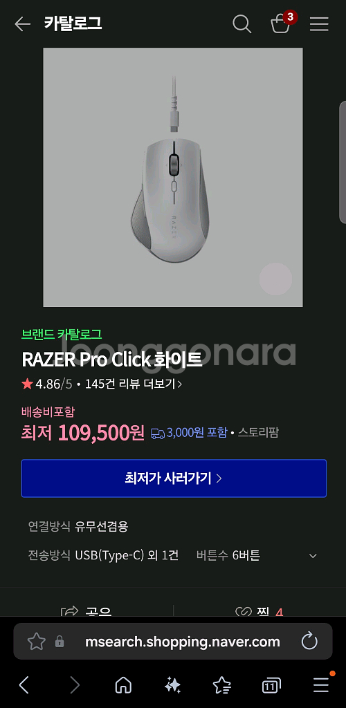 레이저 프로클릭 마우스--0