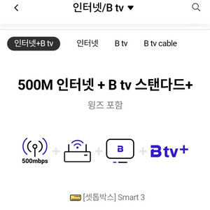 Btv, 인터넷 양도 받으실 분 구해요.