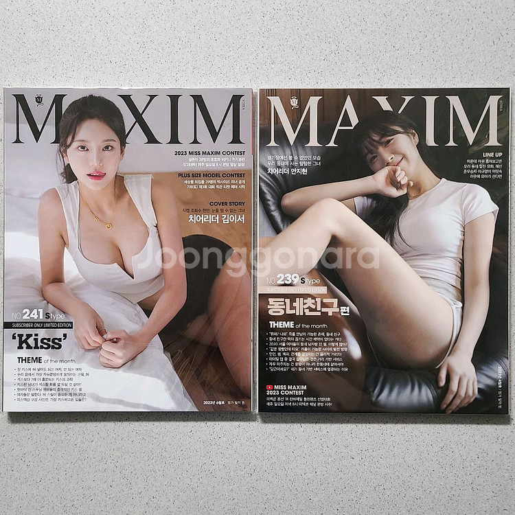맥심 MAXIM 잡지 S타입--0