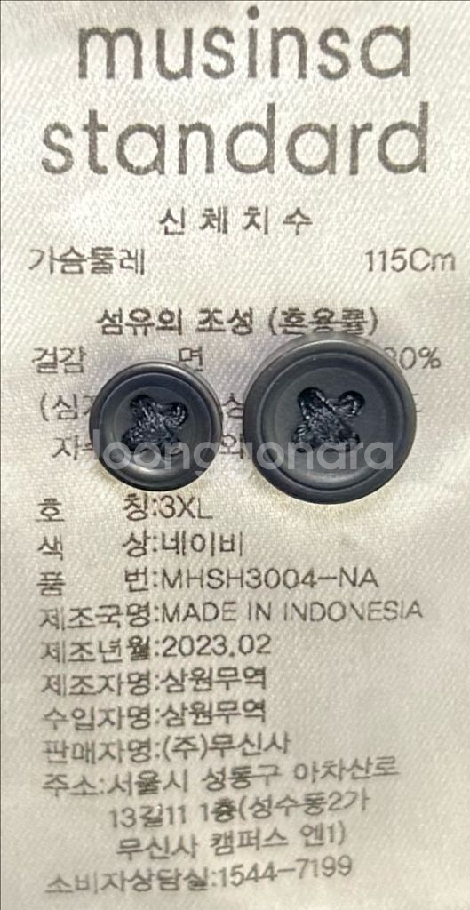 [남자 115]무신사스탠다드 릴랙스핏 네이비 셔츠--6