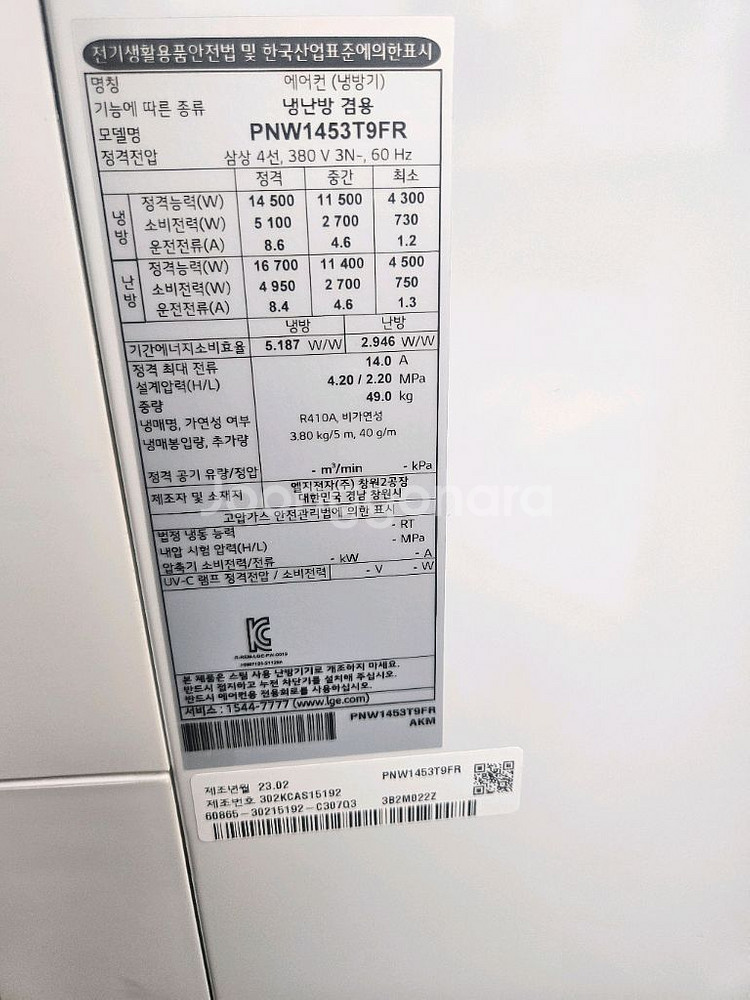 LG 40평 스탠드인버터 냉난방기2대 팝니다--1