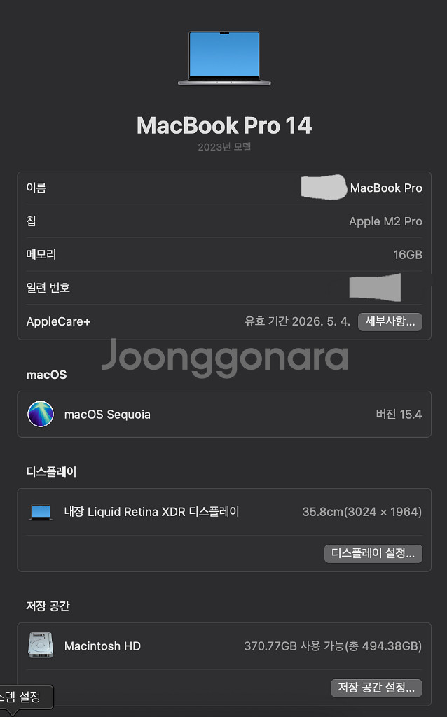 맥북 M2 Pro 14인치 23년형 512GB 16gb--0