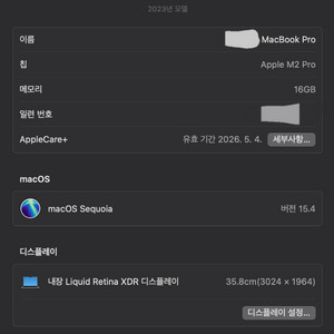 맥북 M2 Pro 14인치 23년형 512GB 16gb