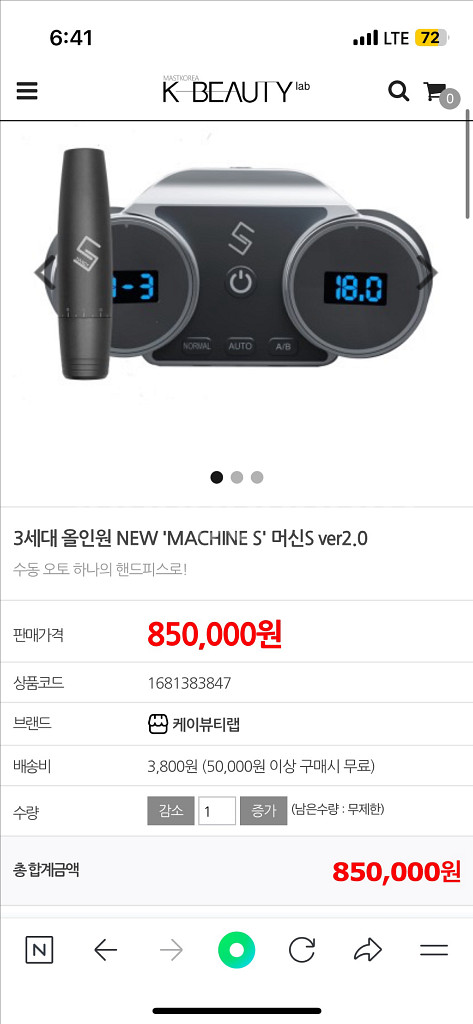 SMP 3세대 올인원 머신 (오토+수동) 반영구머신--0