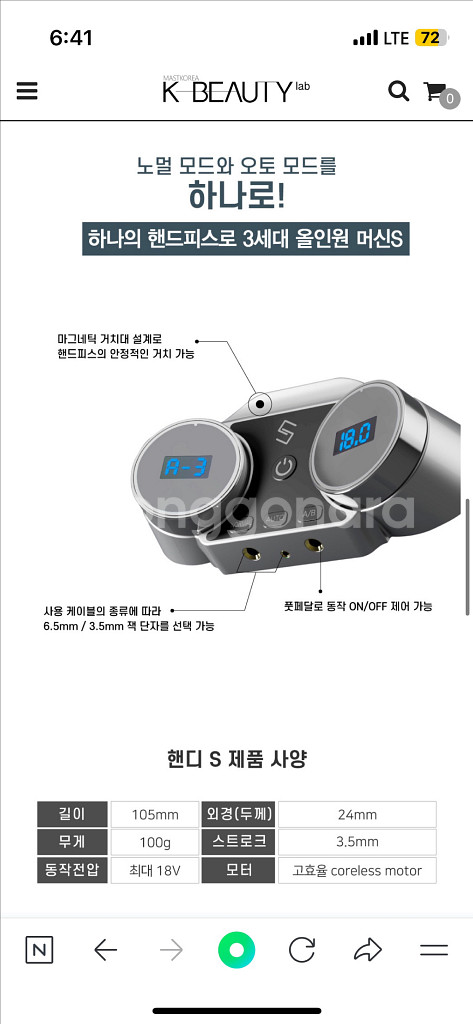 SMP 3세대 올인원 머신 (오토+수동) 반영구머신--1