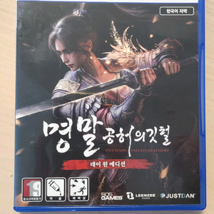 PS5 명말 공허의깃털 게임중고