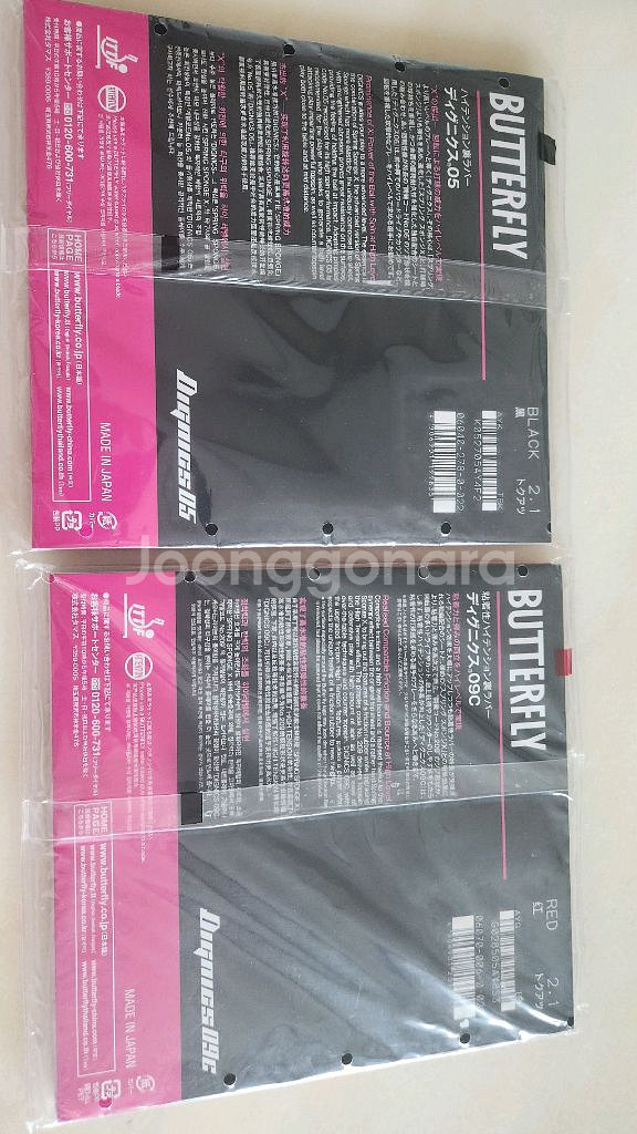 디그닉스 05 black 1장, red 09c 1장--0