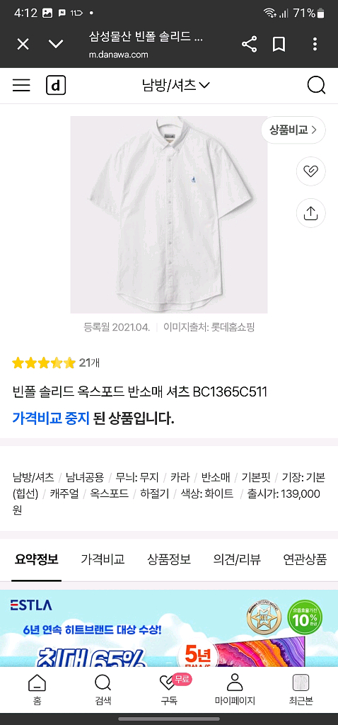 빈폴 솔리드 옥스포드 반팔 셔츠--6