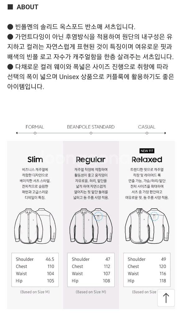 빈폴 솔리드 옥스포드 반팔 셔츠--7