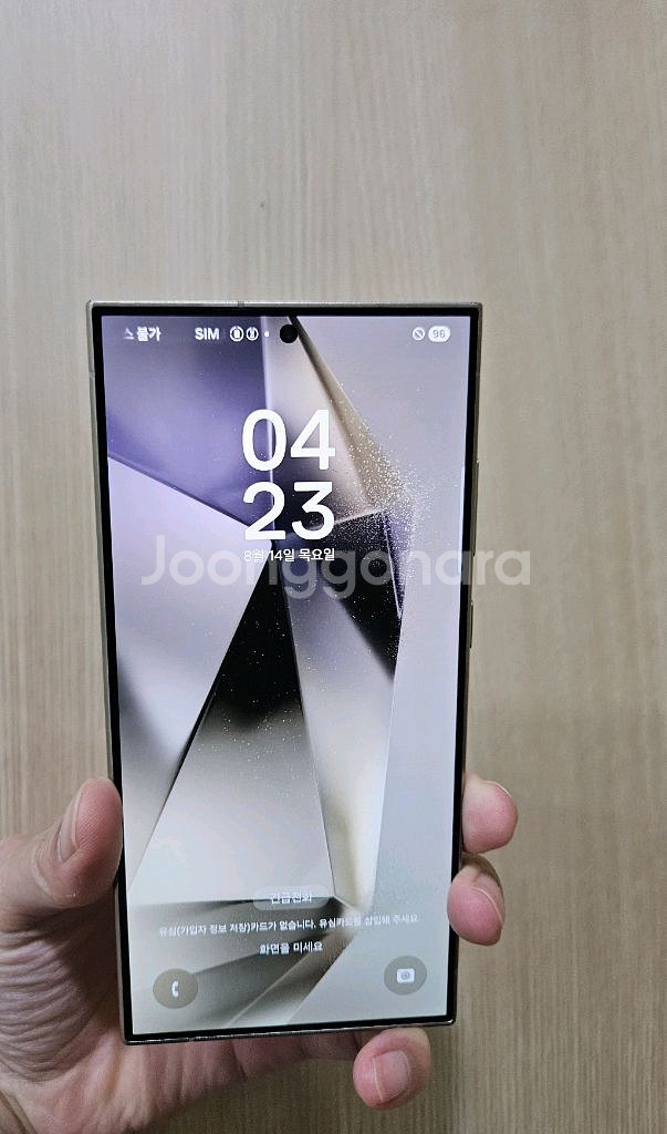 갤럭시 S24울트라 256G 팝니다--6